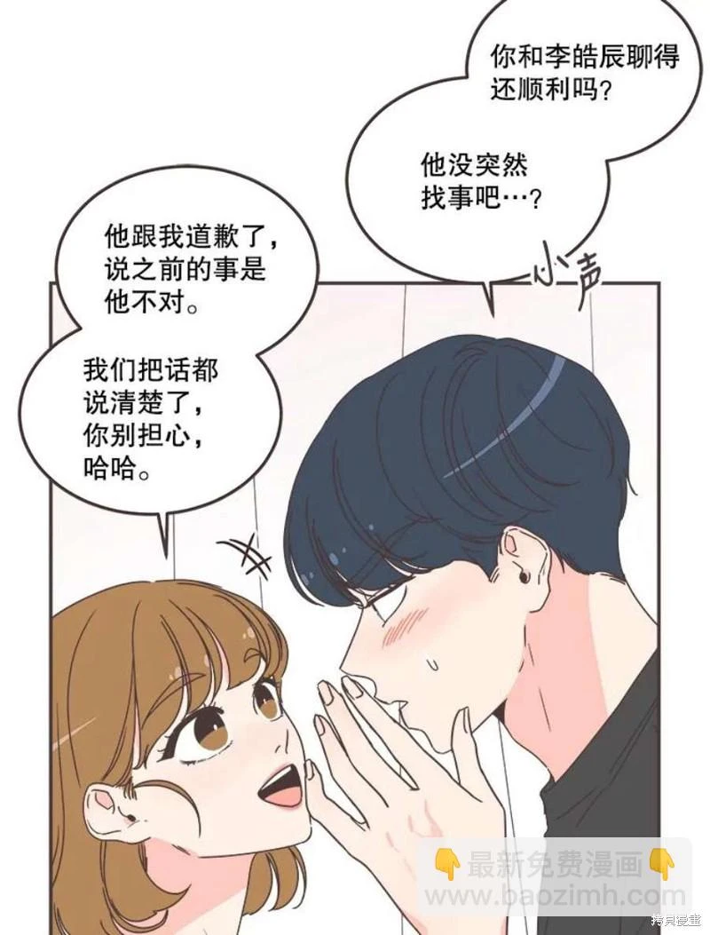 第143话 第28页