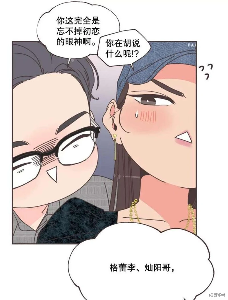 第143话 第32页