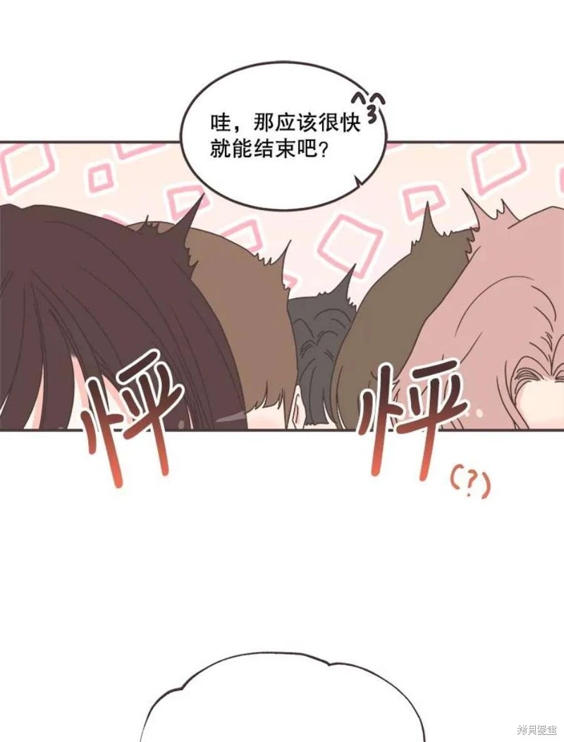 第143话 第36页