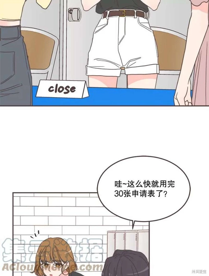 第143话 第51页