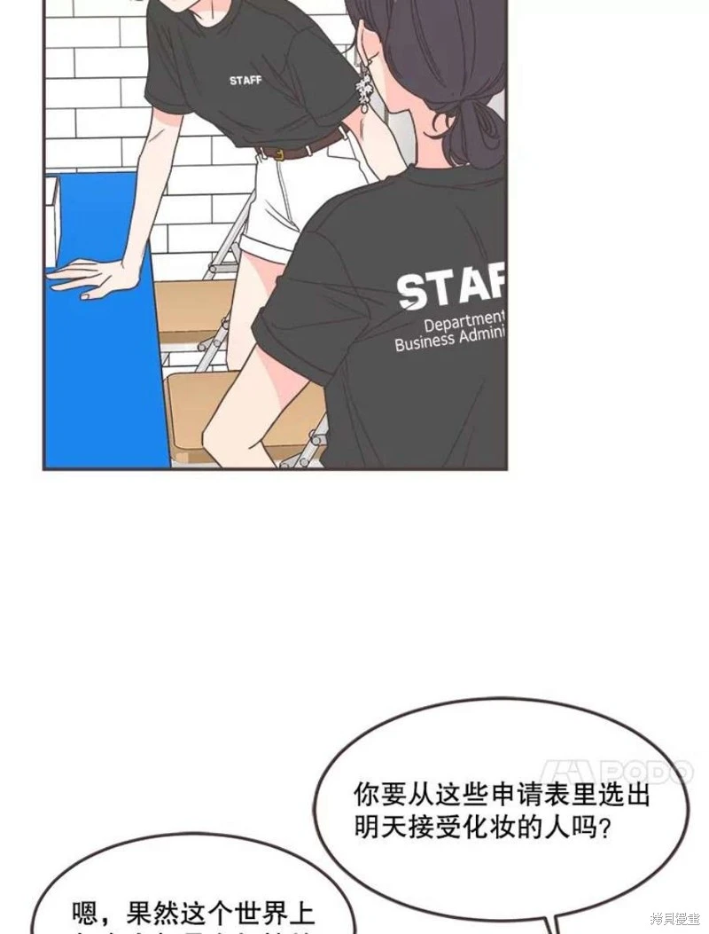 第143话 第52页