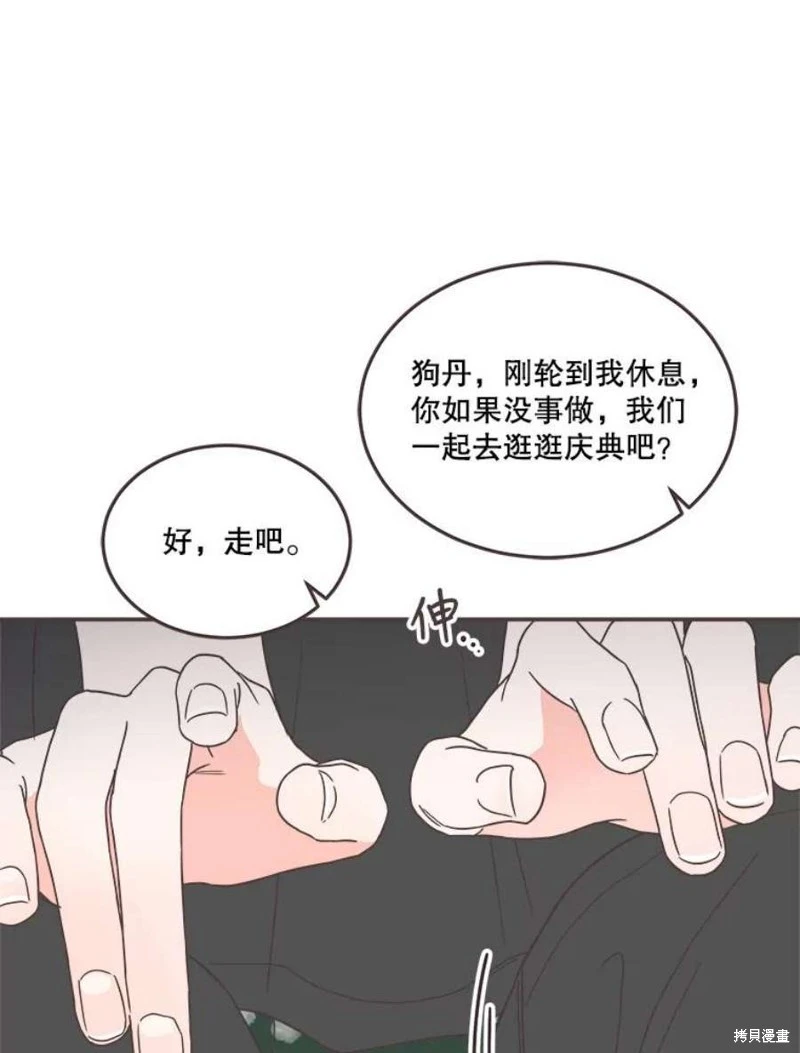 第143话 第54页