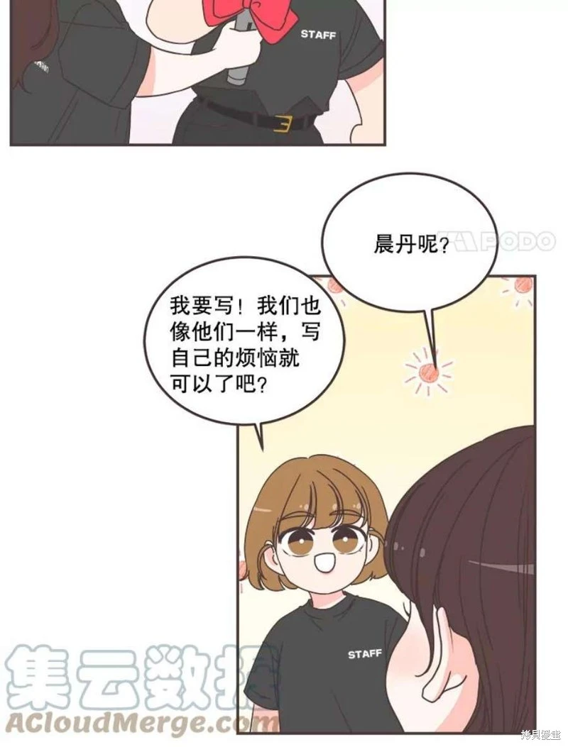 第143话 第59页