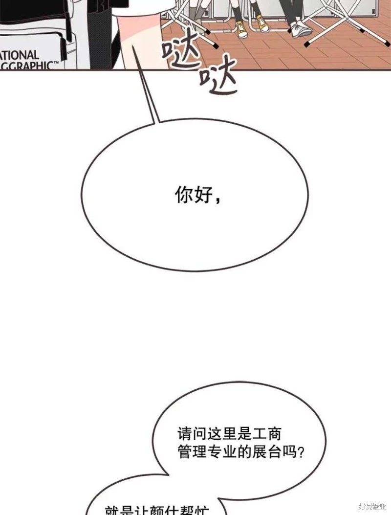 第143话 第64页