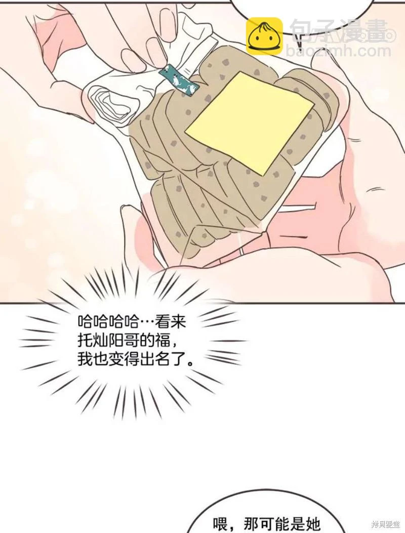 第143话 第69页