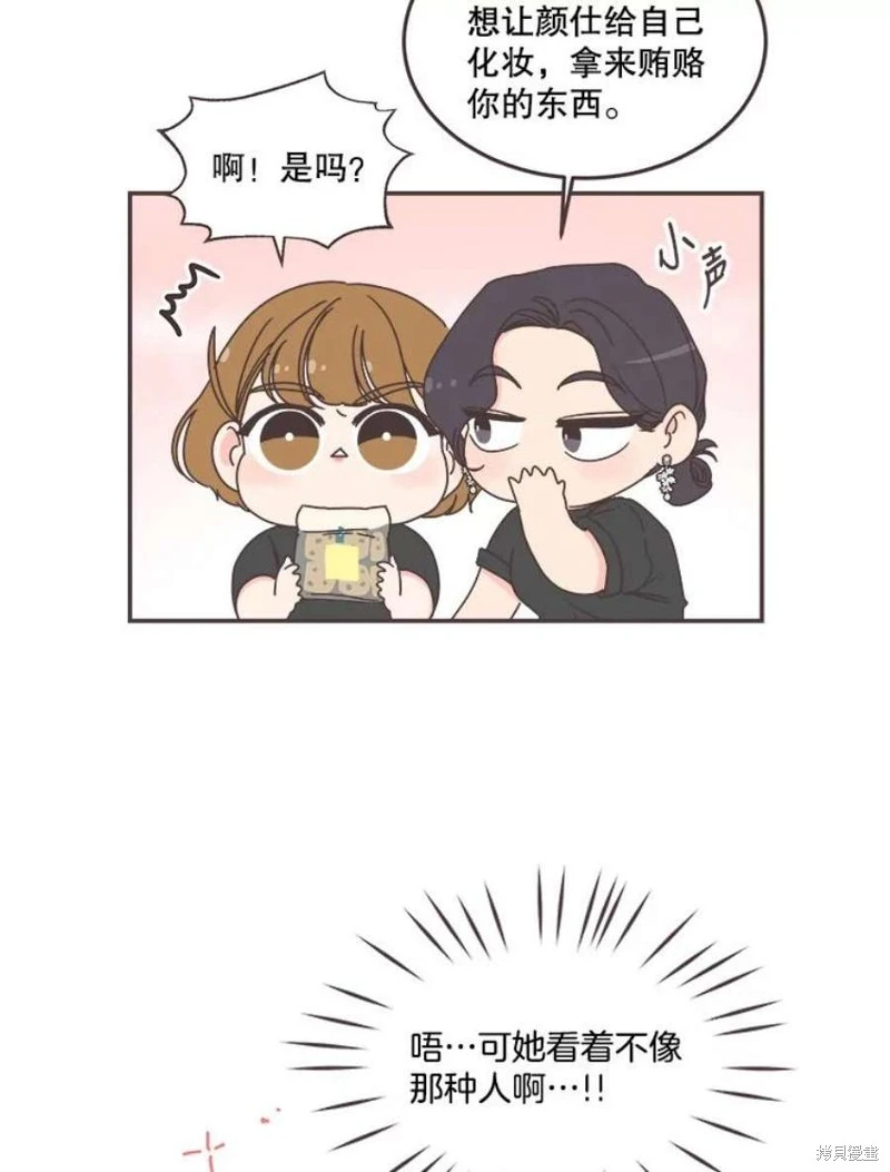 第143话 第70页