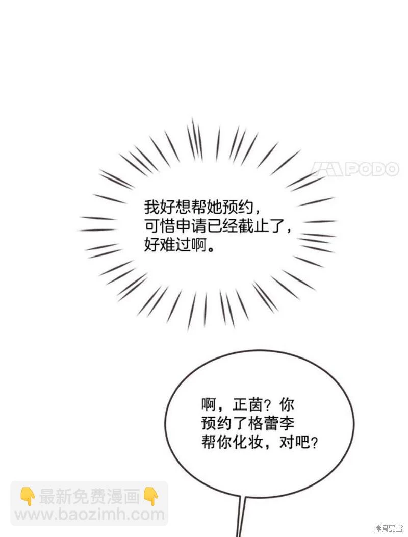 第143话 第72页