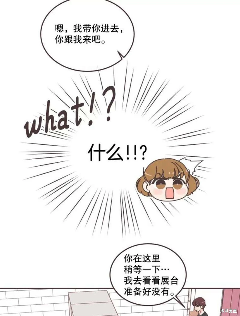 第143话 第74页
