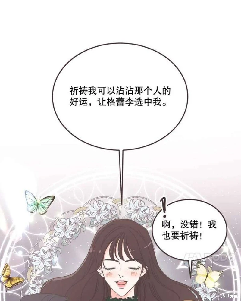 第143话 第78页