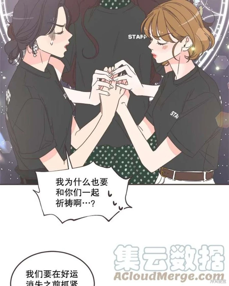 第143话 第79页