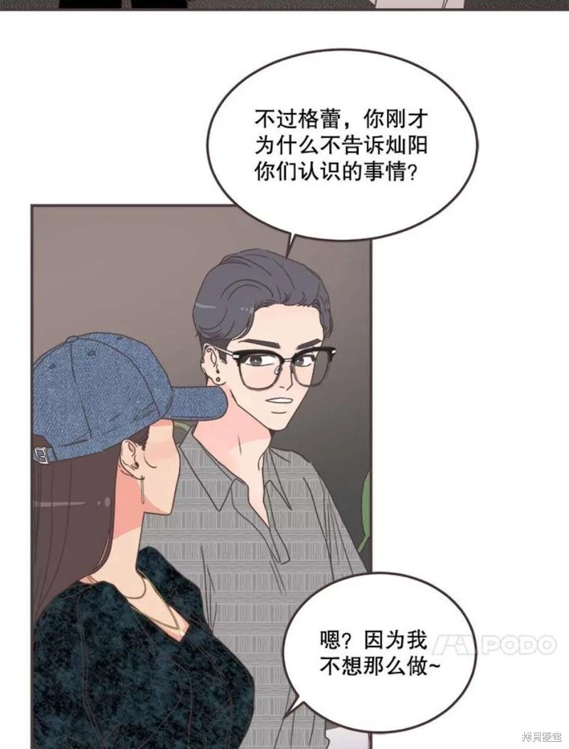 第143话 第88页