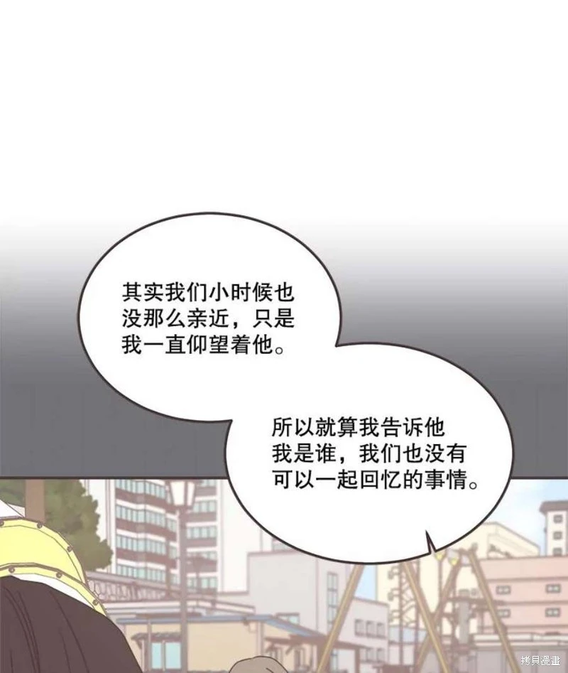 第143话 第90页