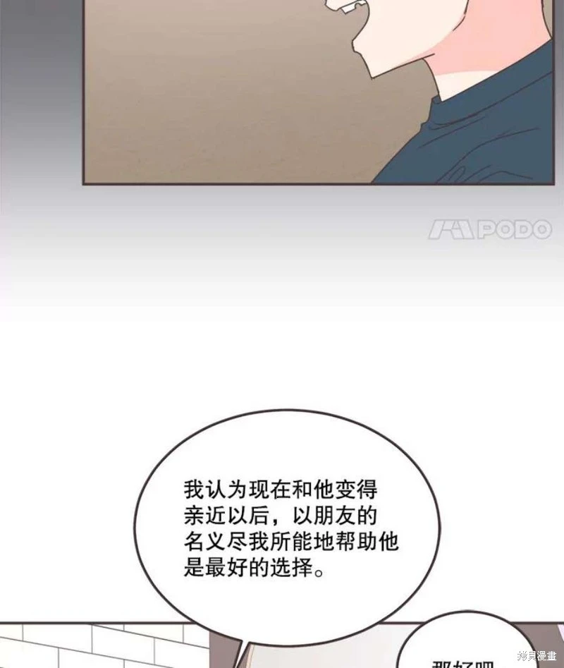 第143话 第92页