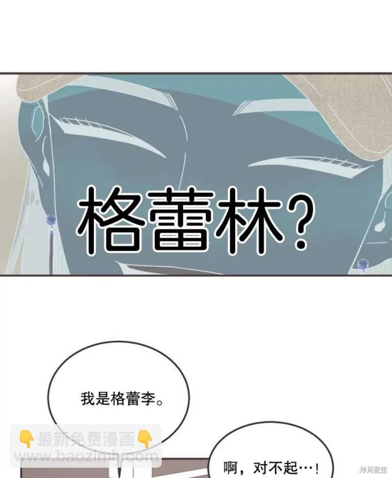 第143话 第97页