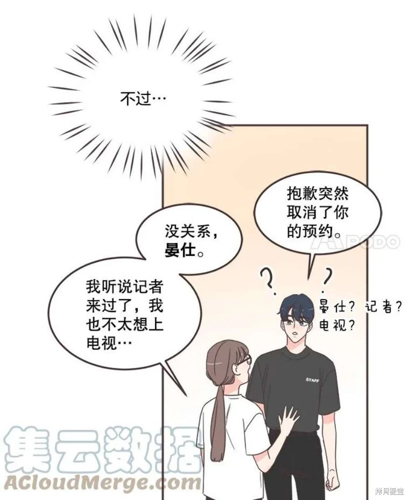 第143话 第99页