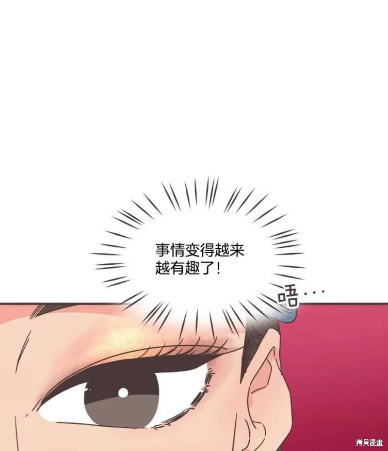 第143话 第104页