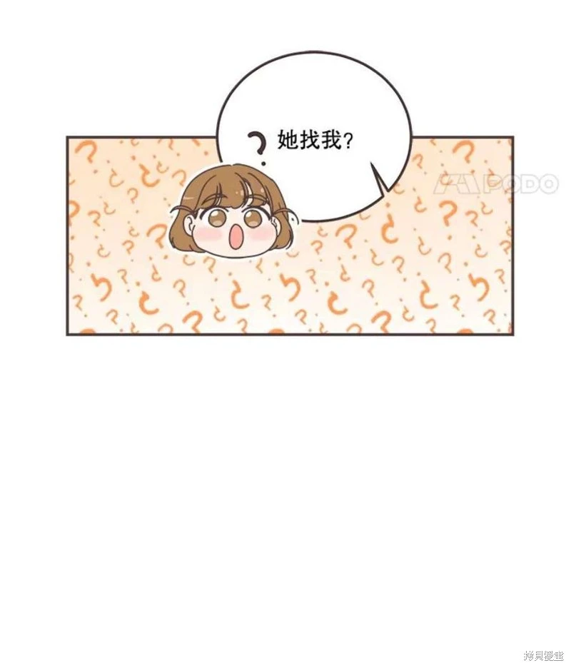 第143话 第110页
