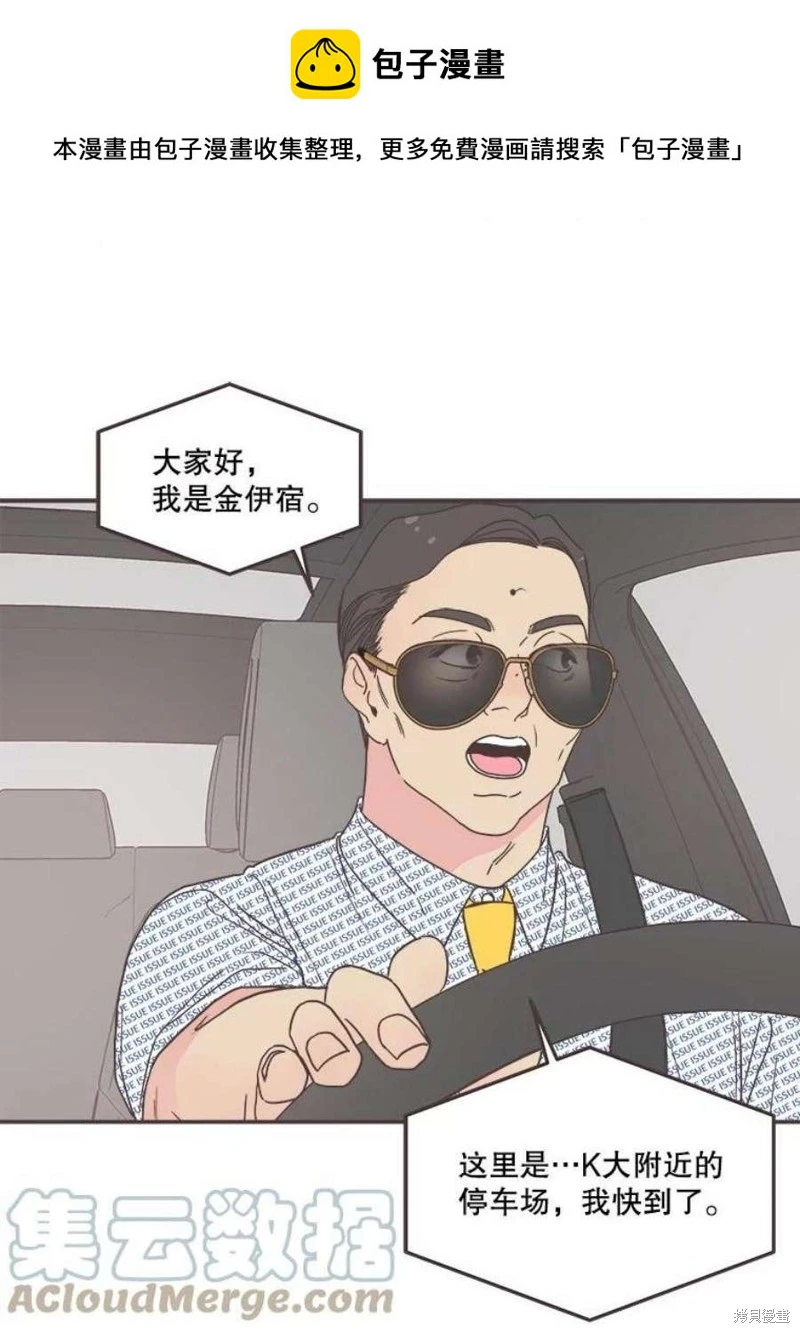 第141话 第1页