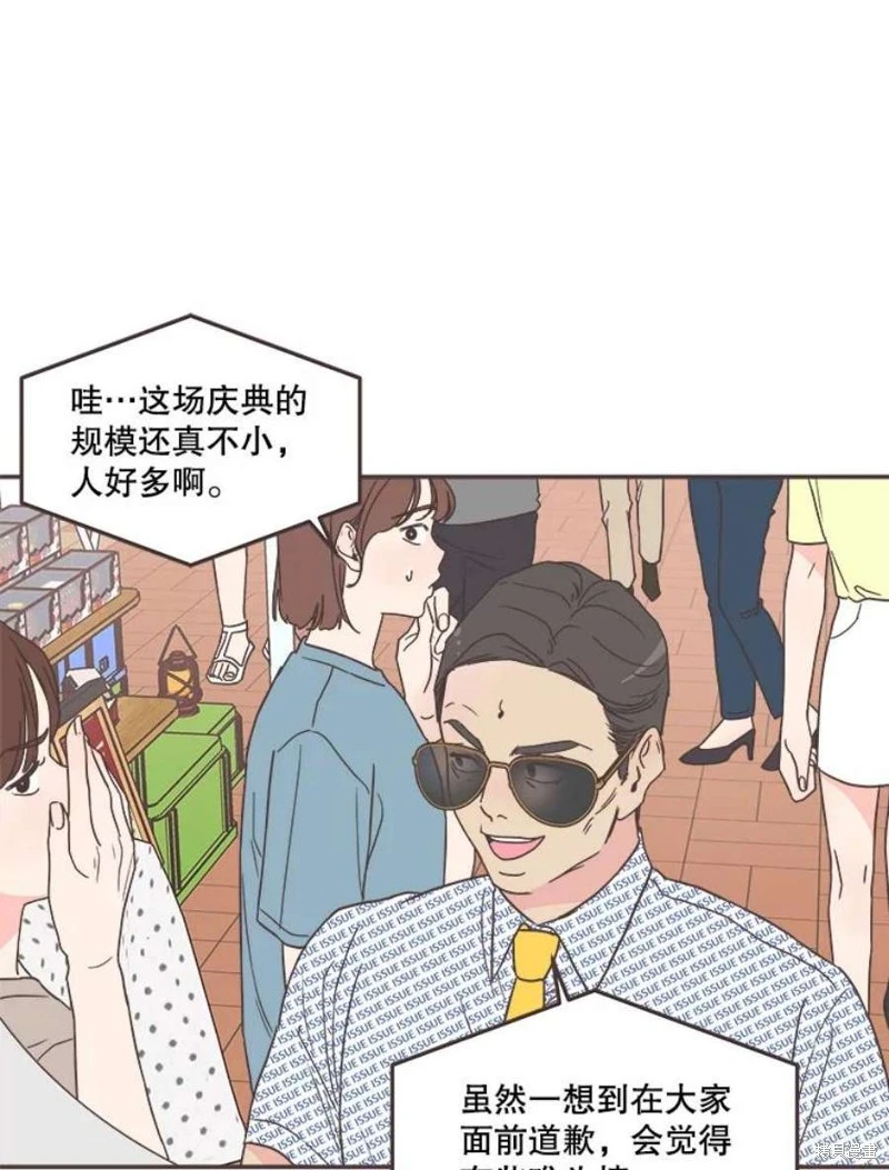 第141话 第2页