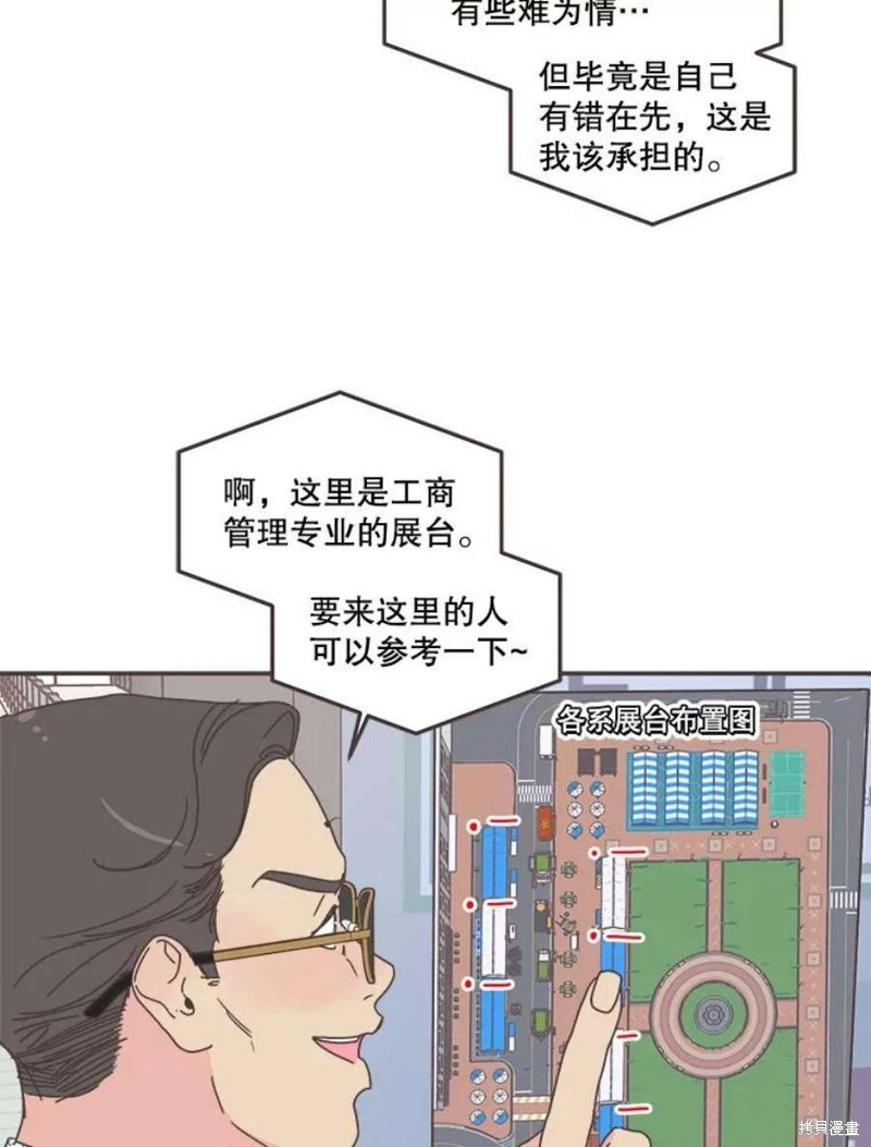 第141话 第3页