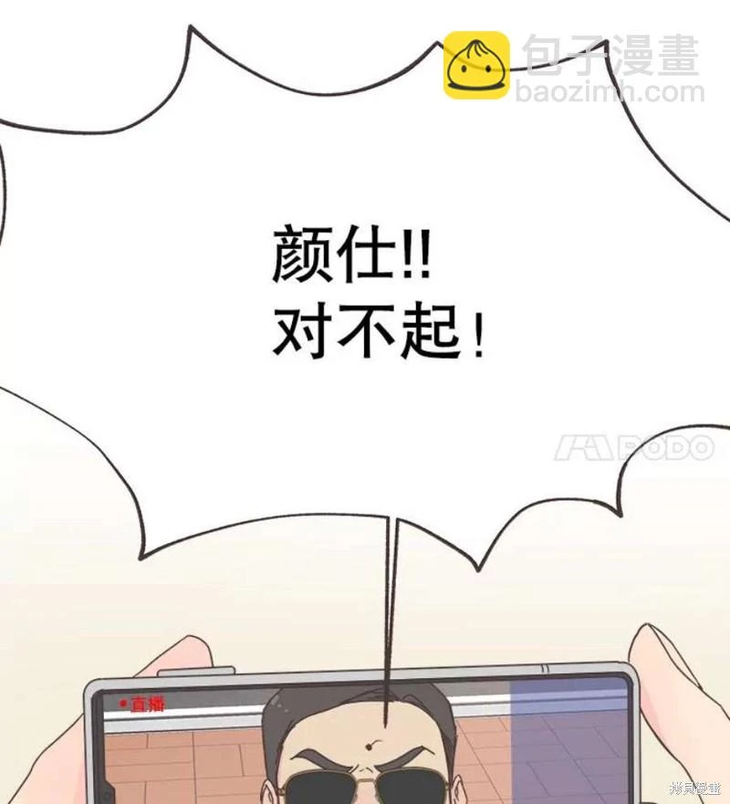 第141话 第7页