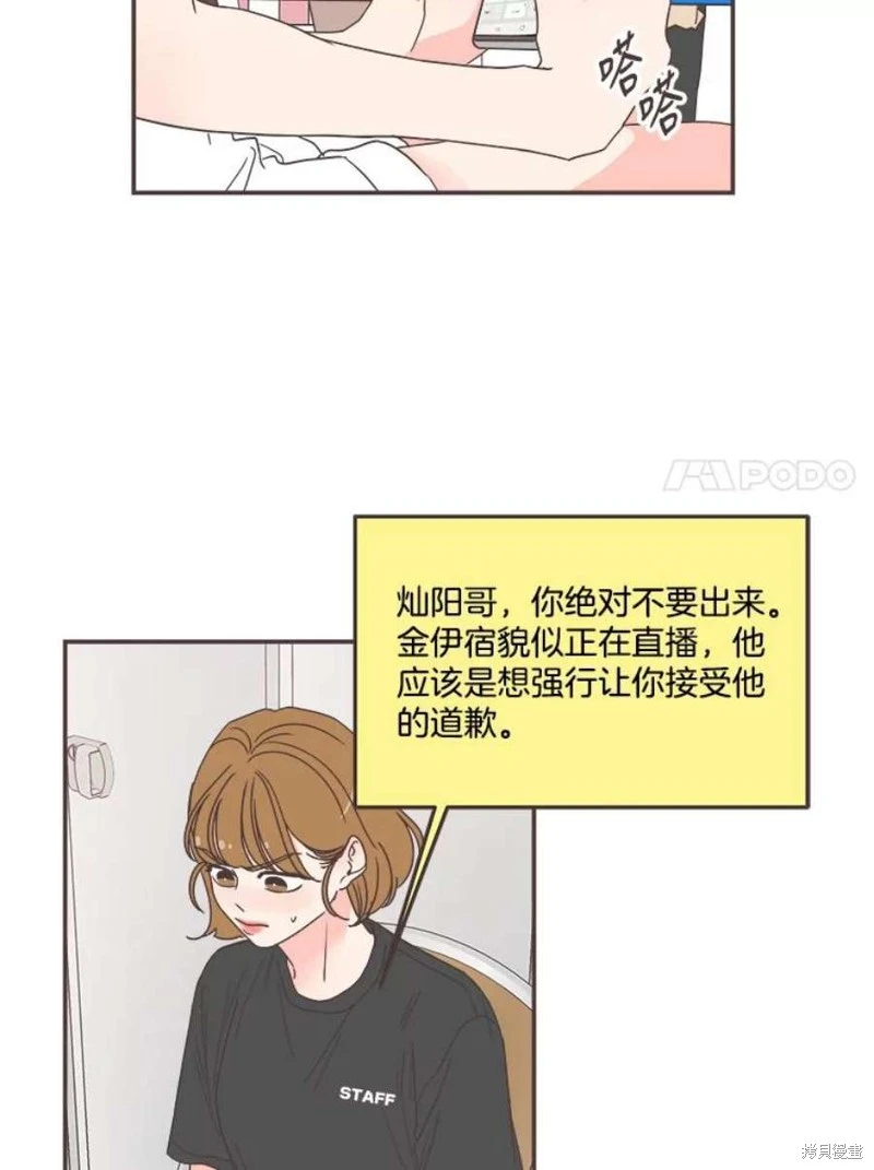 第141话 第20页