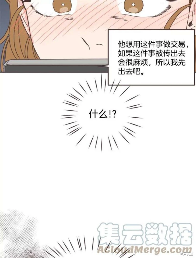 第141话 第35页