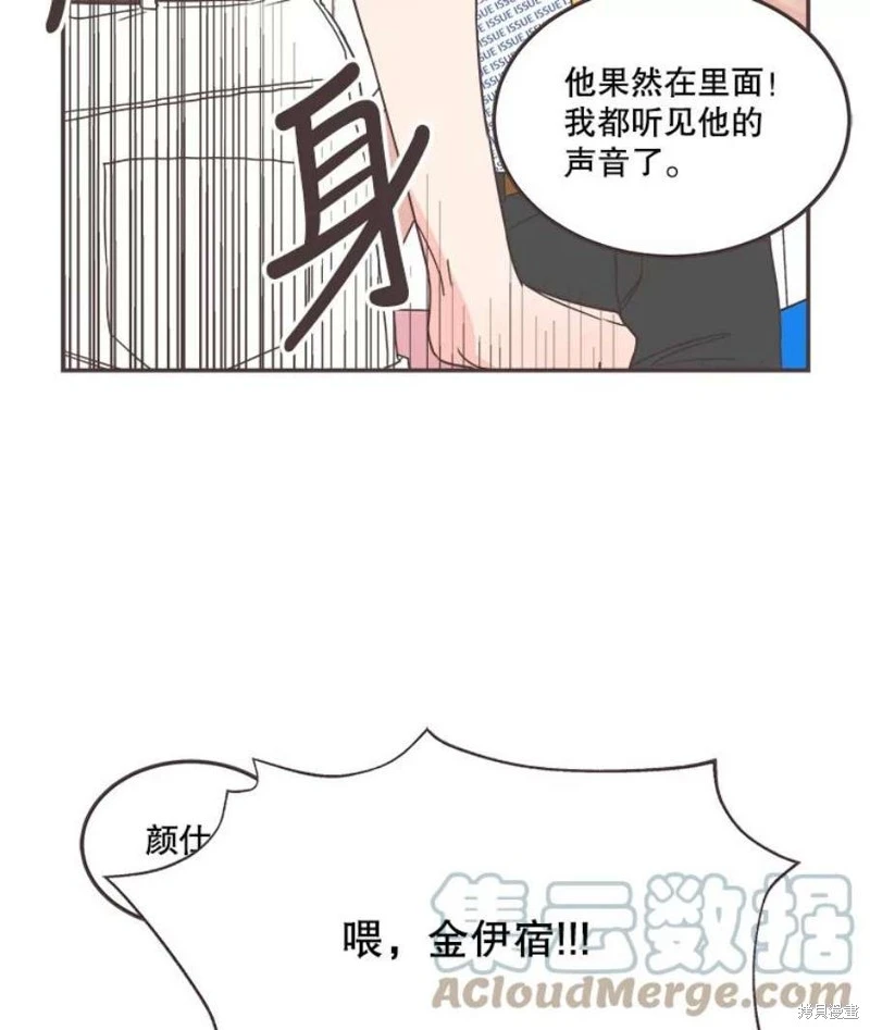 第141话 第39页