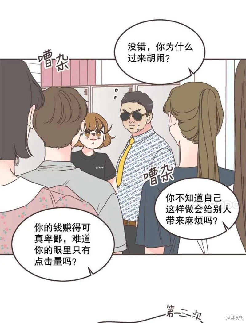 第141话 第53页