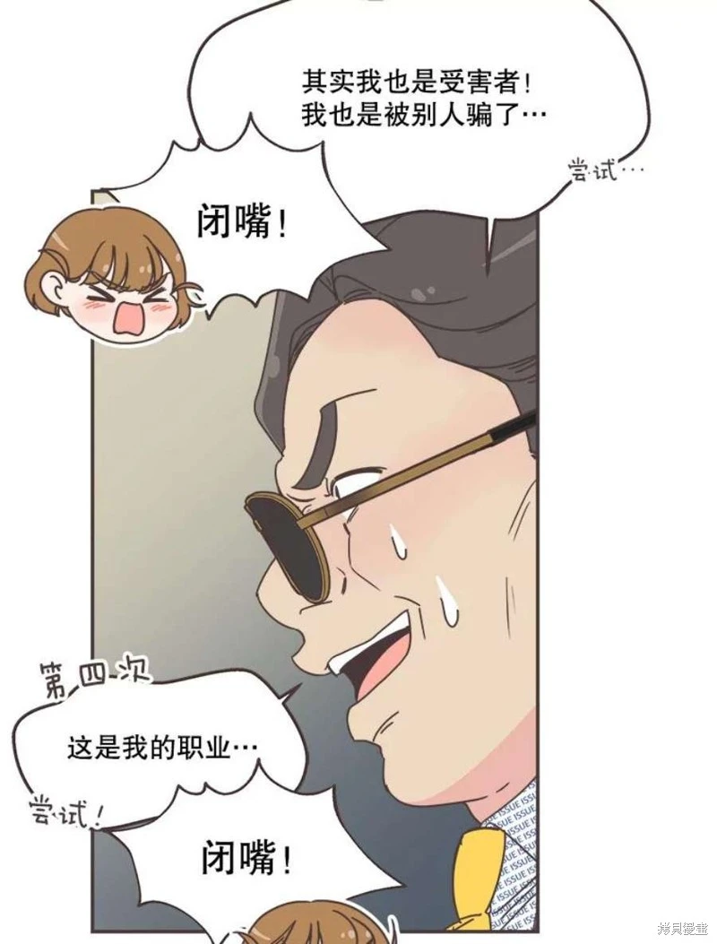 第141话 第54页