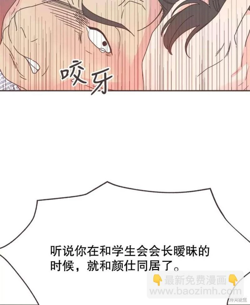 第141话 第61页