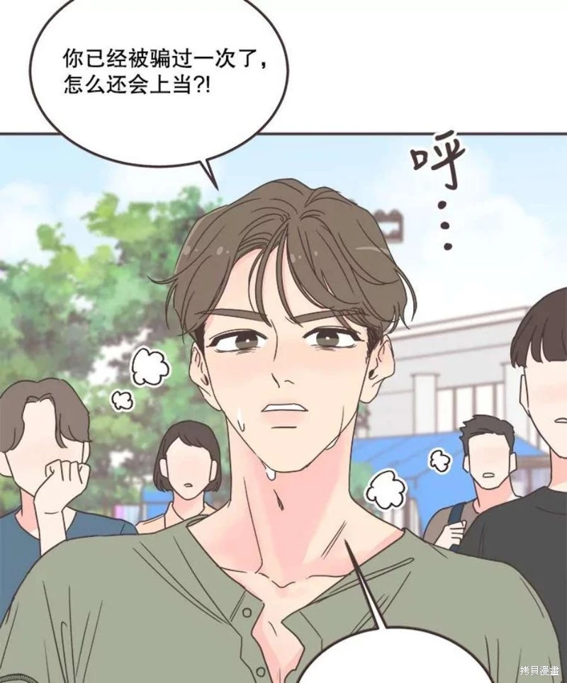 第141话 第68页