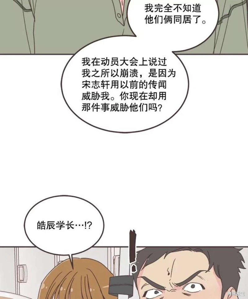 第141话 第69页