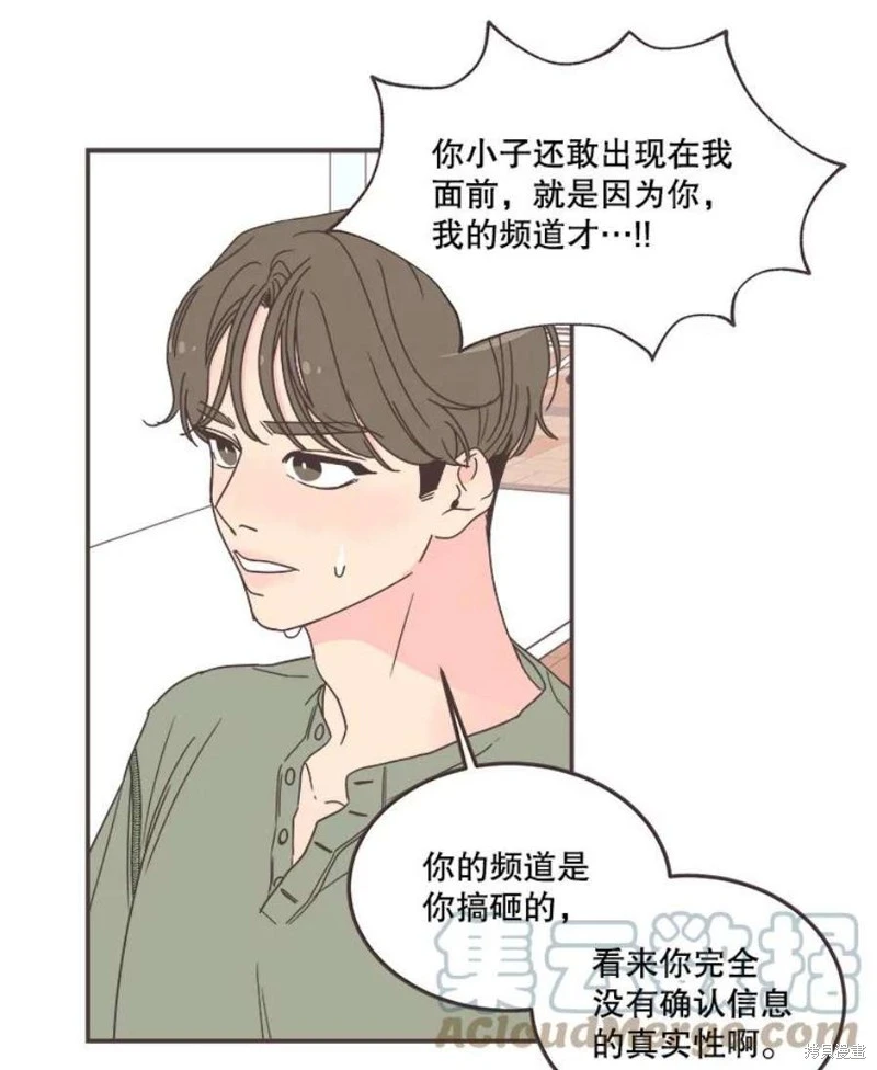 第141话 第71页