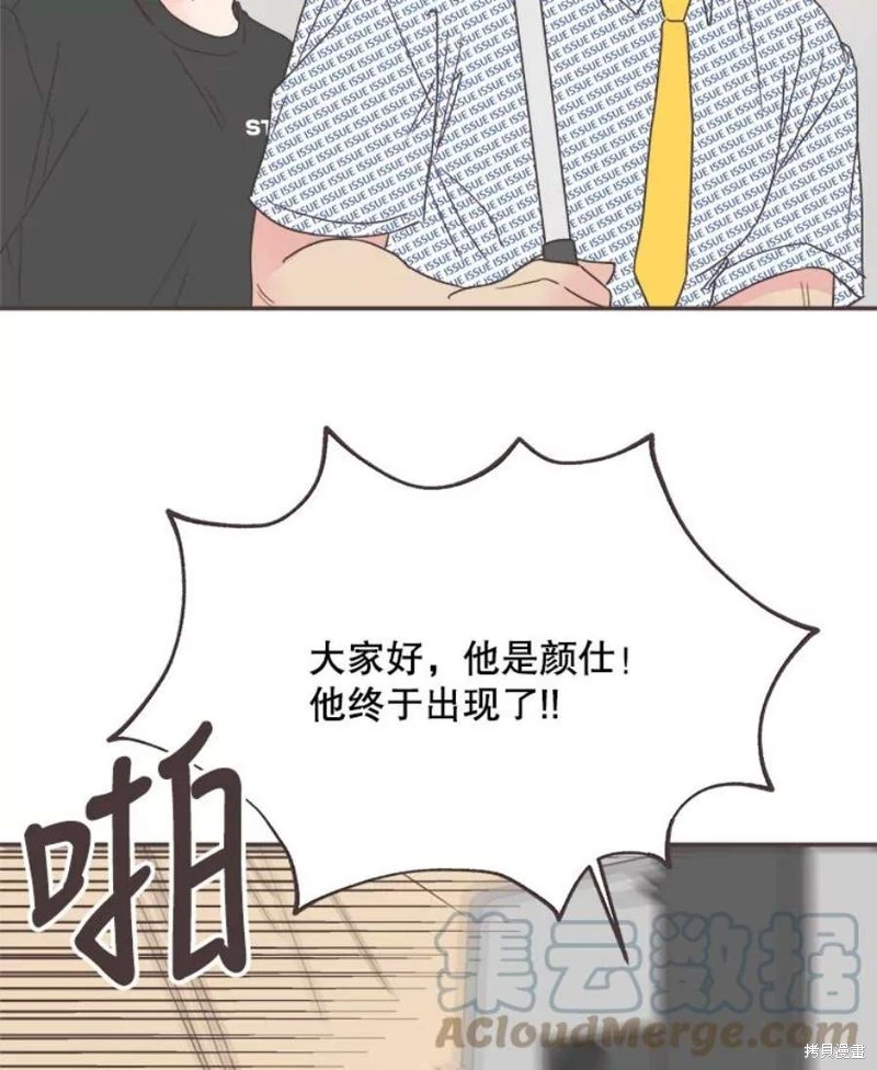 第141话 第75页