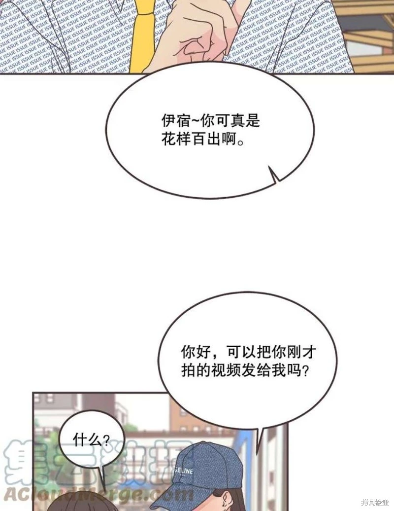 第141话 第91页