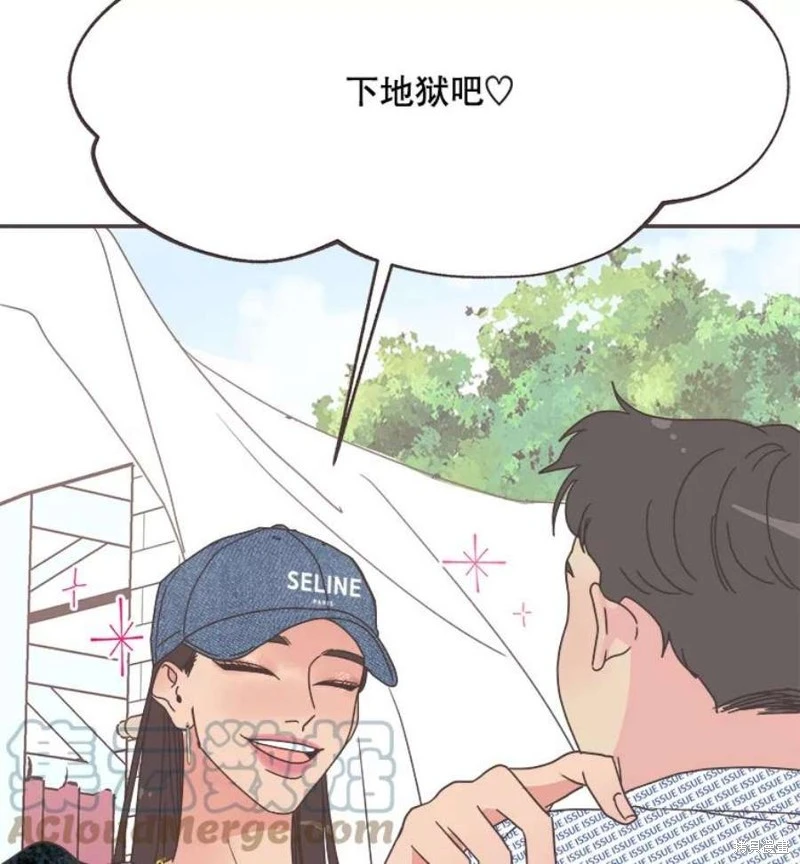 第141话 第99页
