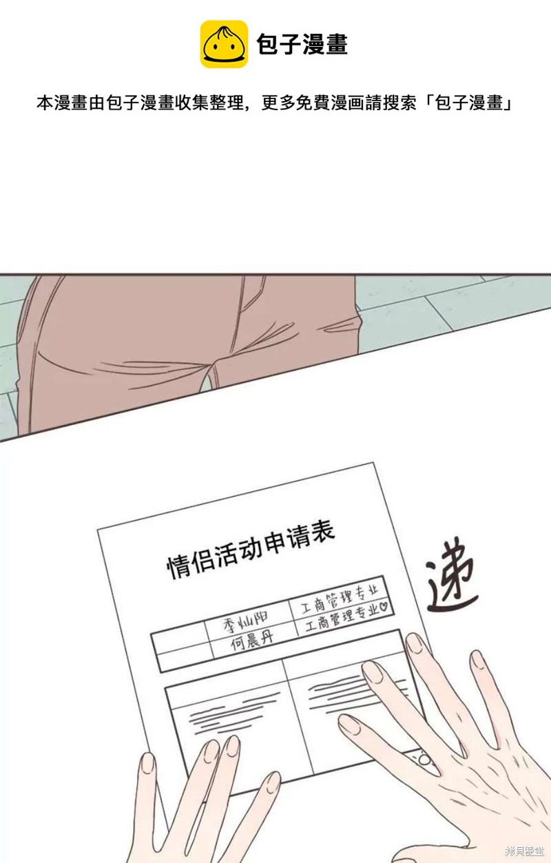 第149话 第2页