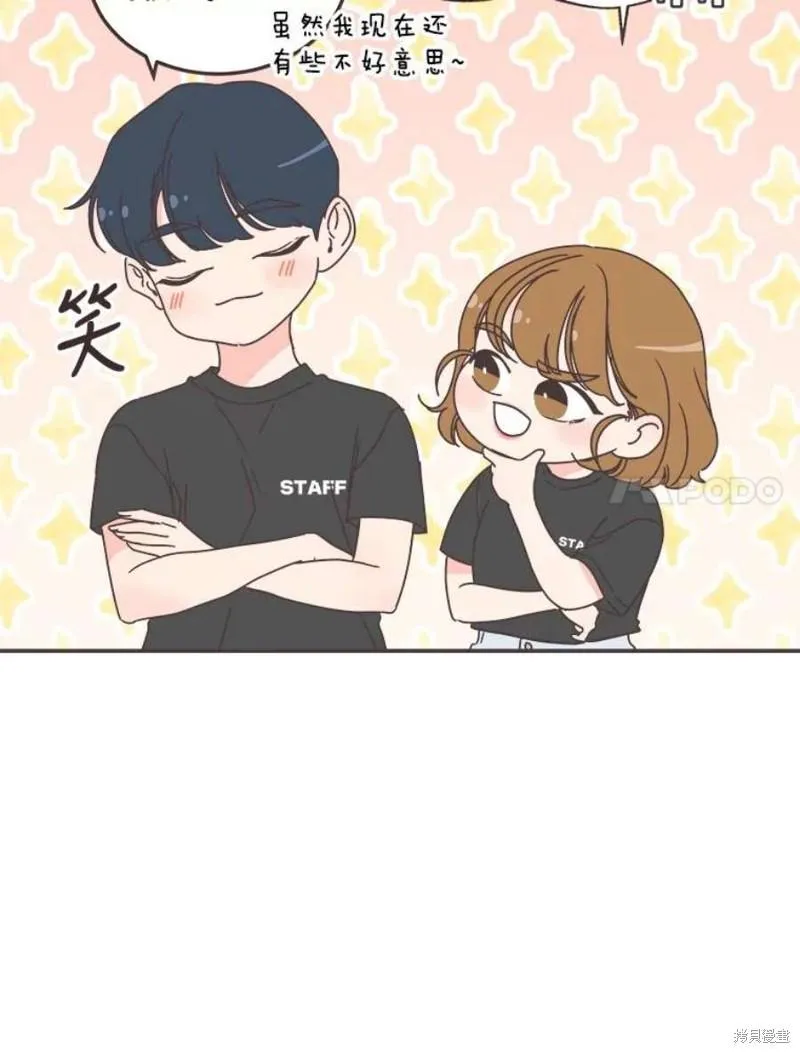 第149话 第7页