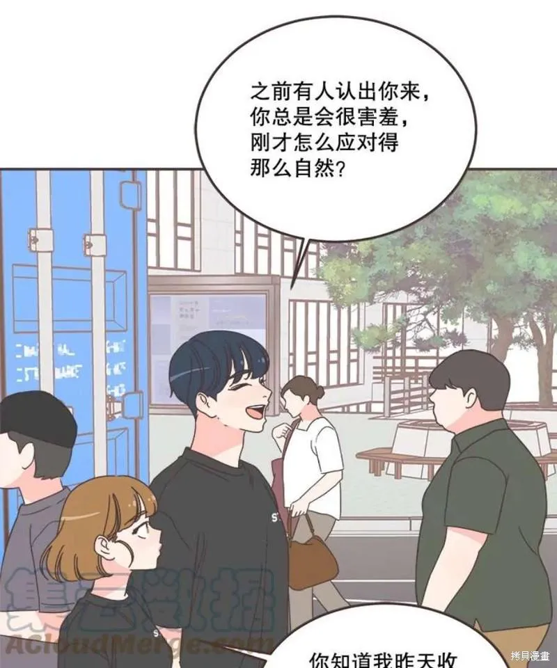 第149话 第13页
