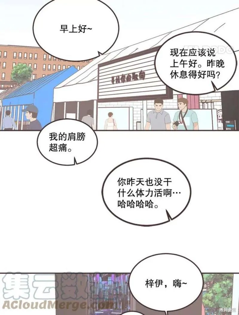 第149话 第21页