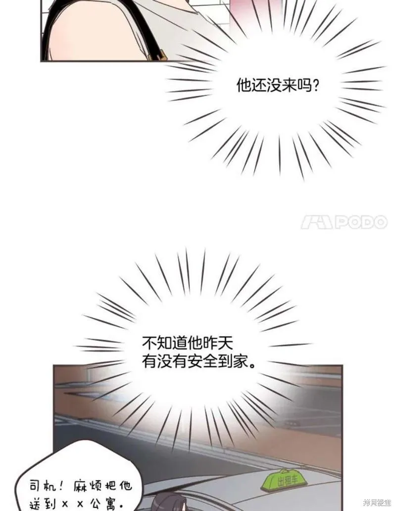 第149话 第24页