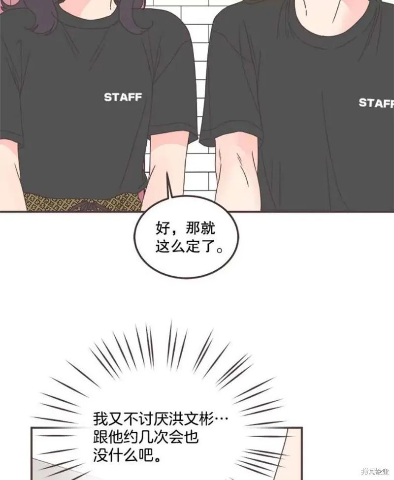 第149话 第47页