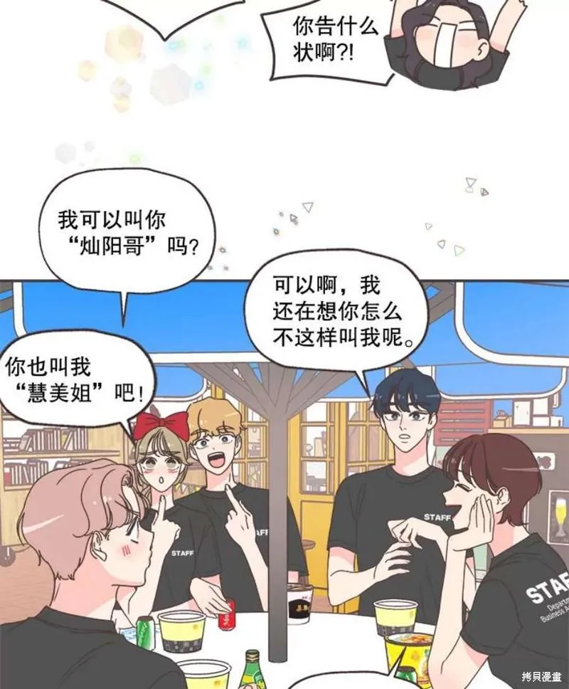 第149话 第66页