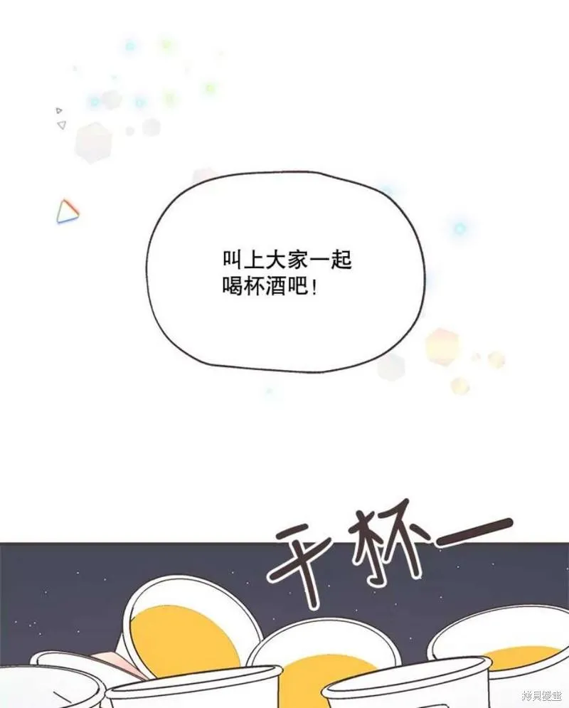 第149话 第71页