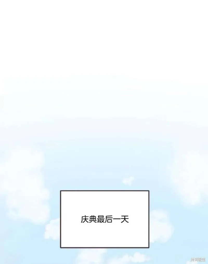 第149话 第76页