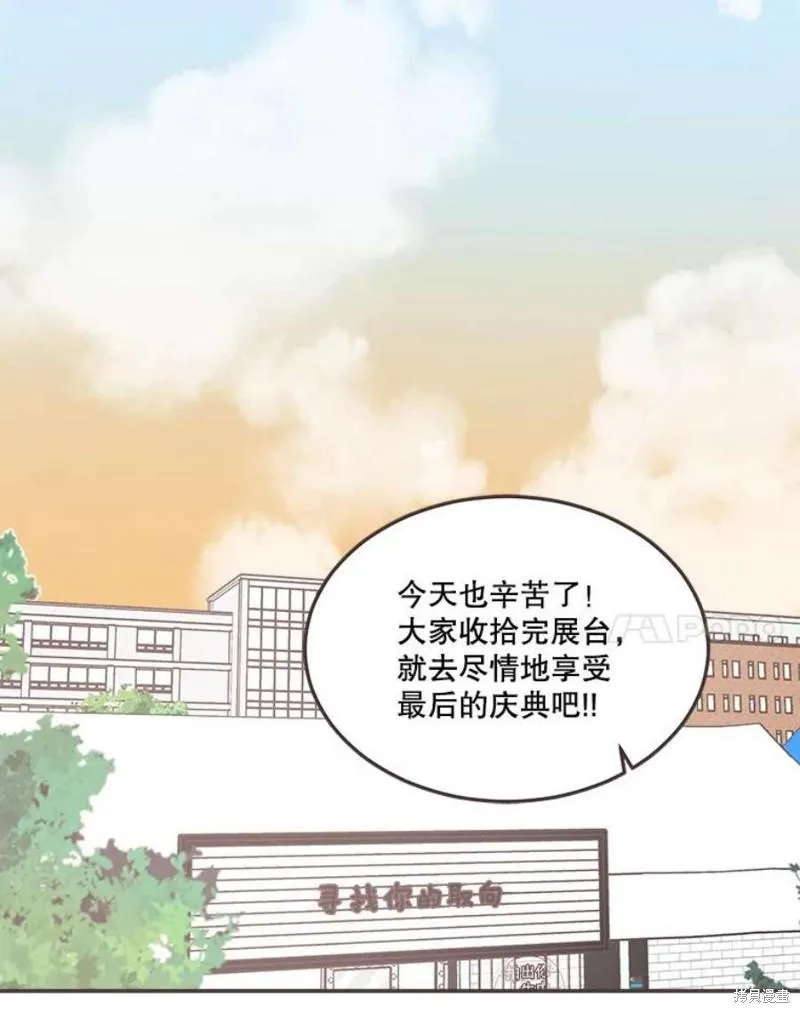 第149话 第77页