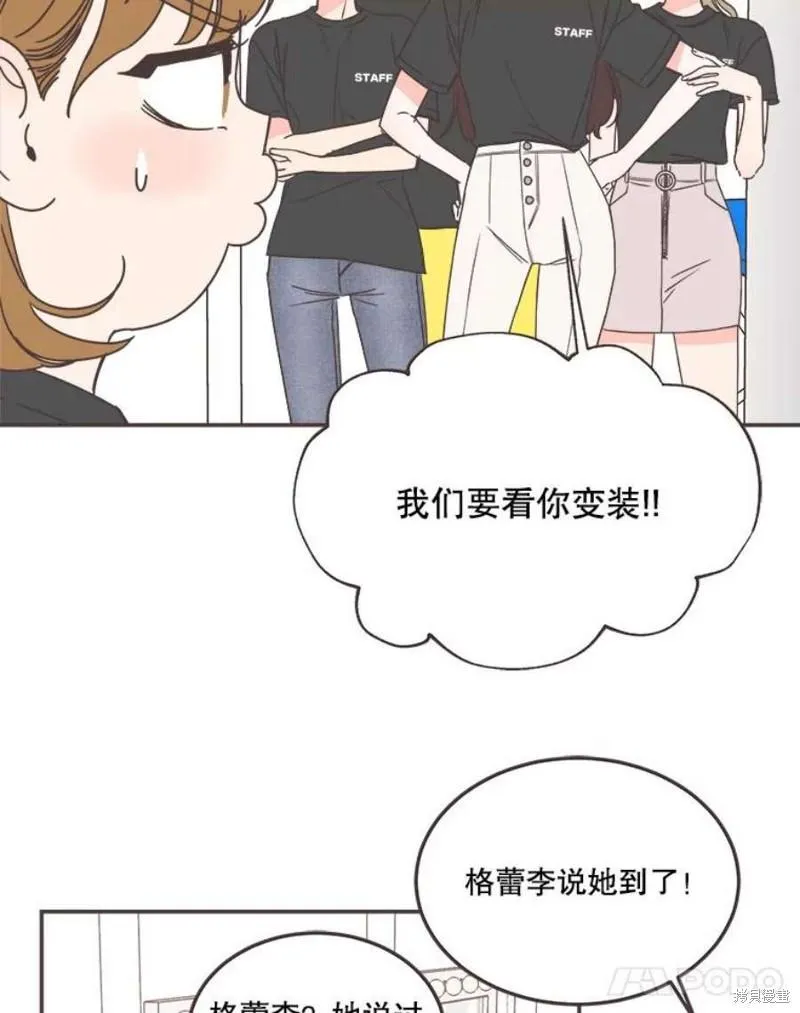 第149话 第81页