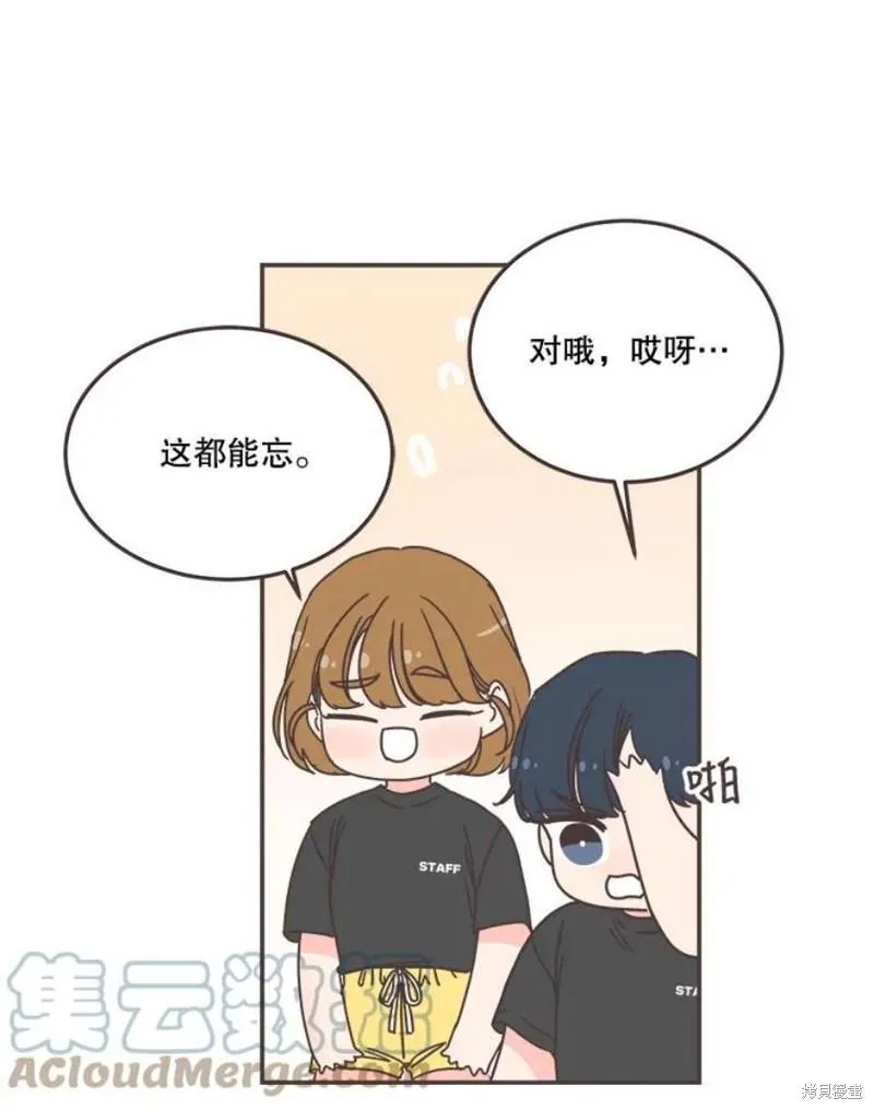 第149话 第83页