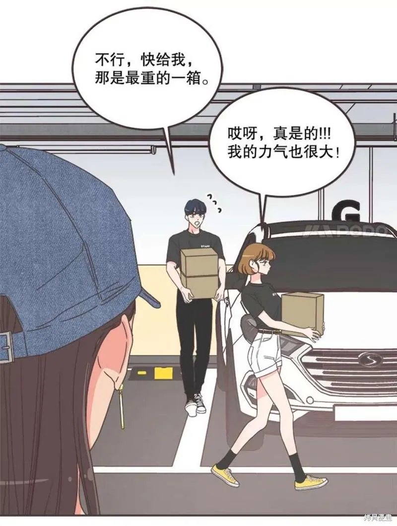 第148话 第7页